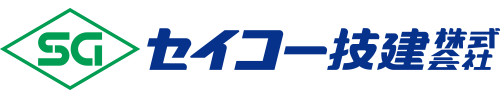 セイコー技建株式会社